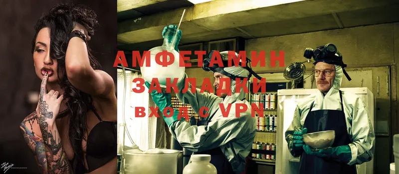 Amphetamine VHQ  сколько стоит  Грайворон 